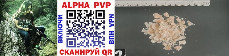 APVP Crystall  Купить  Жигулёвск 
