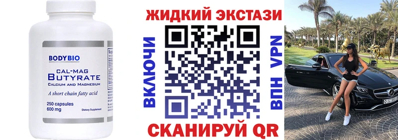 Бутират оксибутират Купить где Жигулёвск