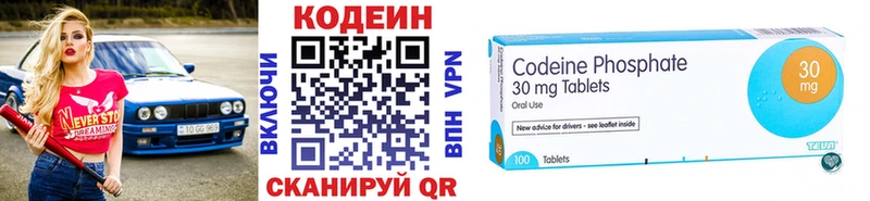 Купить  Жигулёвск  Кодеин напиток Lean (лин) 